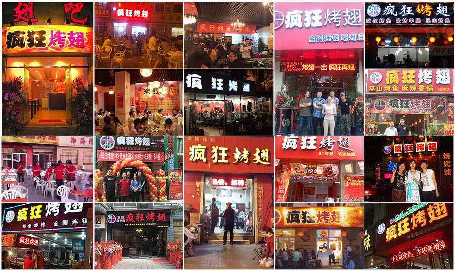 公坡镇烧烤加盟,学烧烤技术,开烧烤店多少钱