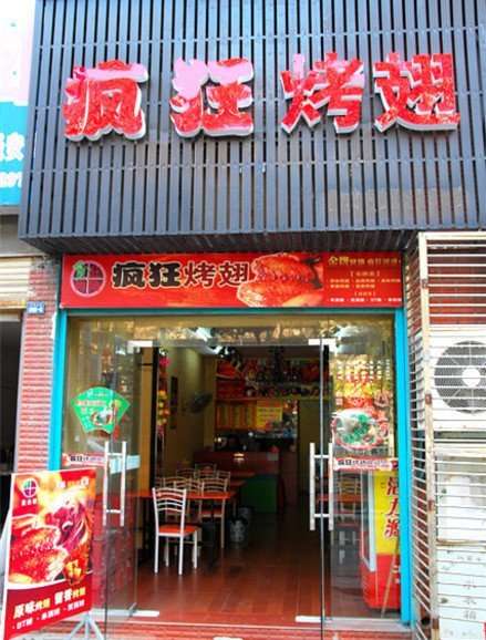 公坡镇串烤