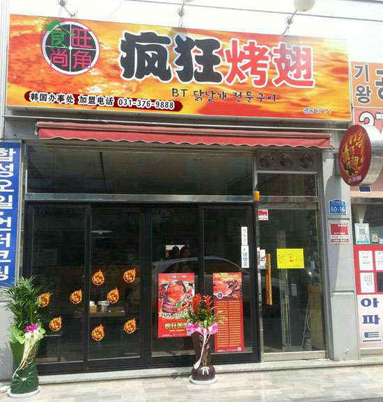 公坡镇培训烧烤